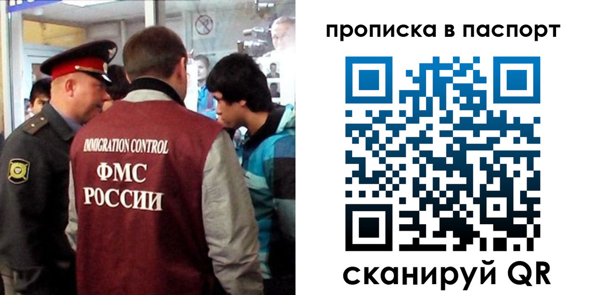 прописка ребенка в Альметьевске