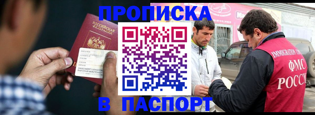 регистрация в Альметьевске