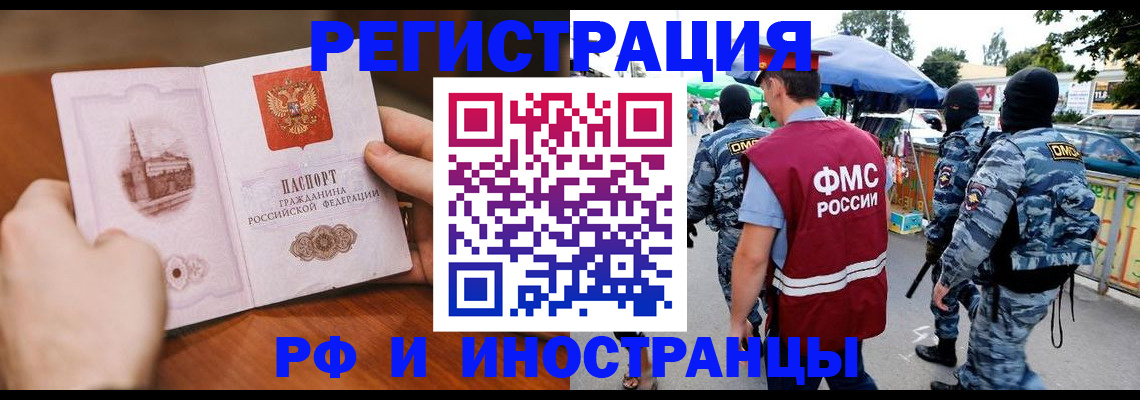 временная регистрация для школы в Альметьевске