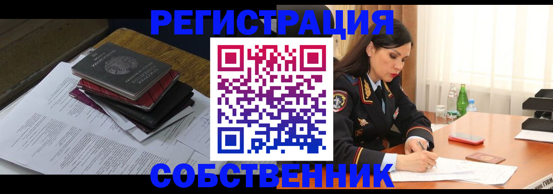 временная регистрация купить в Альметьевске