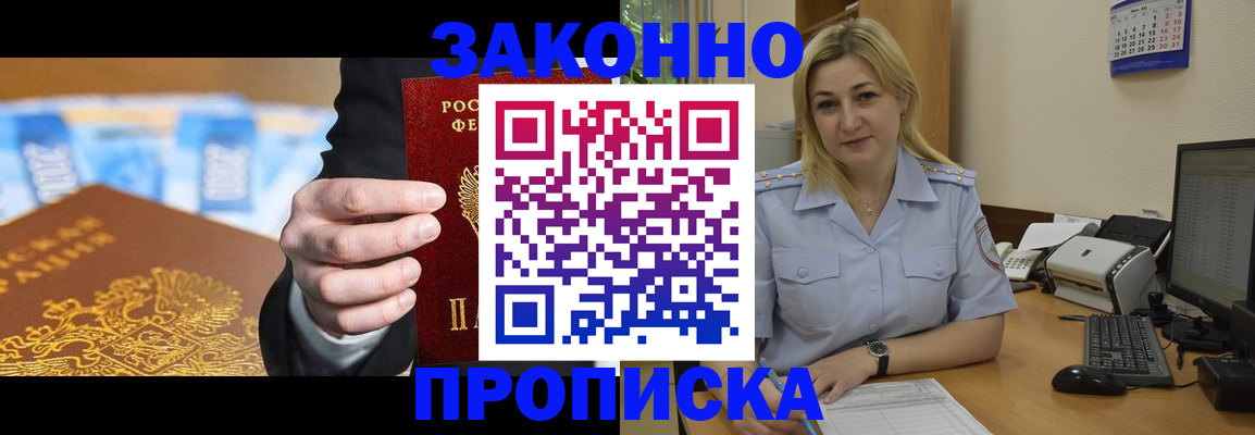 временная регистрация адрес в Альметьевске