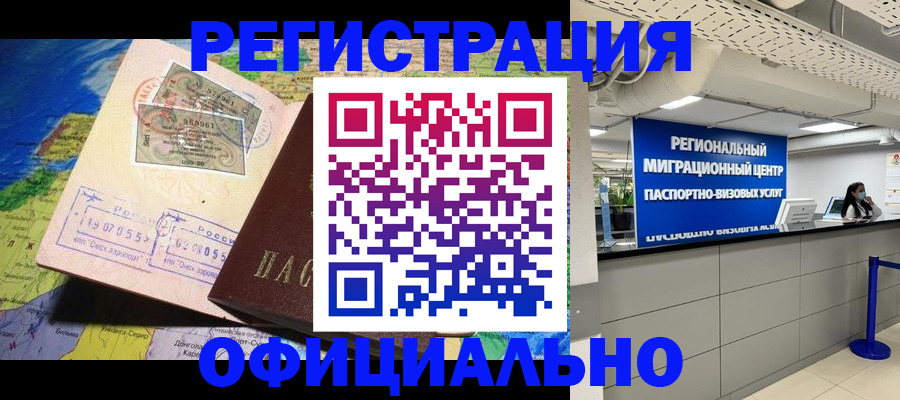 прописка в квартире в Альметьевске