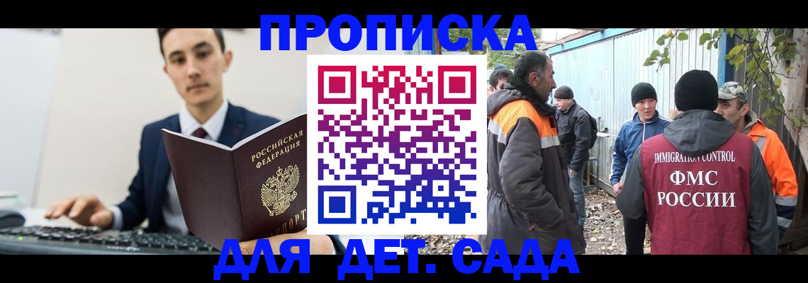 пропишу в квартире в Альметьевске