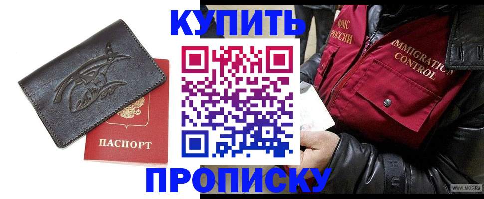 временная регистрация собственник в Альметьевске
