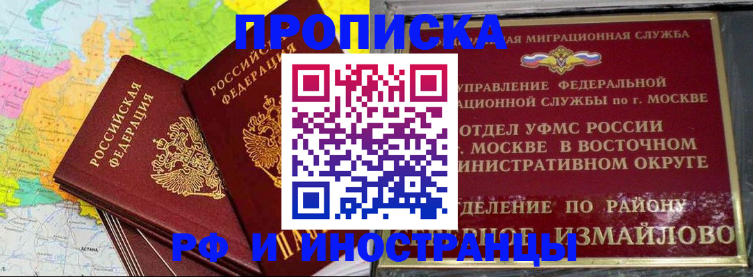 временная регистрация законно в Альметьевске