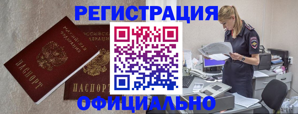 временная регистрация для всех в Альметьевске